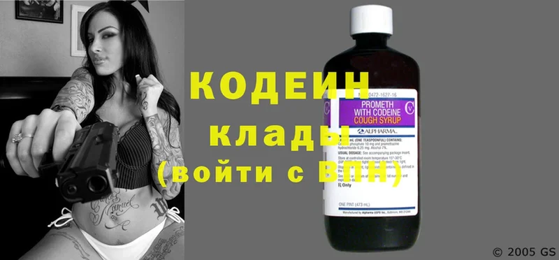 Кодеиновый сироп Lean напиток Lean (лин)  закладки  гидра как зайти  Красновишерск 